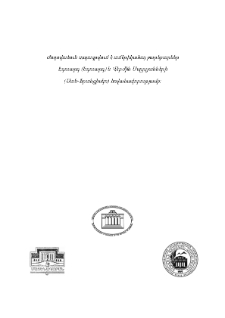 Արշալույս քրիստոնեության հայոց