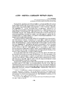 «Լոռի - Փամբակ» ենթախմբի գորգերի մասին