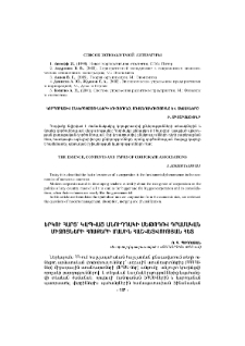 Երկու հարց` կապված անուղղակի մեթոդով դրամական միջոցների հոսքերի մասին հաշվետվության հետ