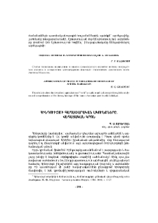 Հինդուիզմի գաղափարական ակունքները. Վեդայական կրոն