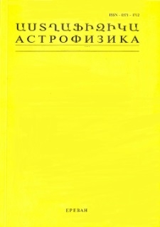 Աստղաֆիզիկա, 1965, Հատոր 1, 1