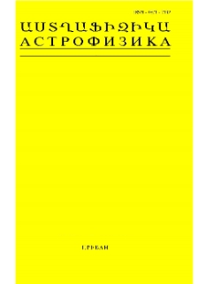Աստղաֆիզիկա, 1965, Հատոր 1, 2