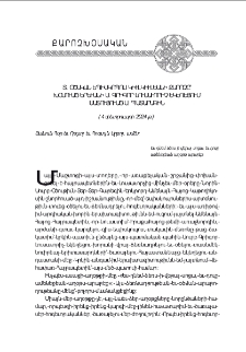 Տ. Օշական Եպս. Կիւլկիւլեանի քարոզը՝ խօսուած Երեւանի Ս. Գրիգոր Լուսաւորիչ եկեղեցում մատուցուած Ս. Պատարագին