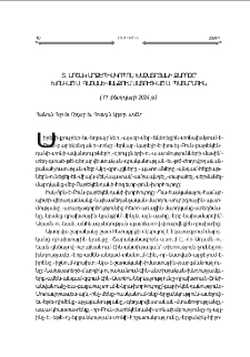 Տ. Արշակ Արք. Խաչատրեանի քարոզը՝ խօսուած Ս. Գայանէ վանքում մատուցուած Ս. Պատարագին
