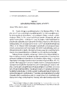 Ճառ ԻԸ. Աստուածաբանութեան մասին, երկրորդ