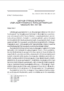 Ամերիկացի բողոքական քարոզիչների առաջին ճամփորդութիւնը եւ ուսումնասիրութիւնները Հայաստանում 1830—1831 թթ.