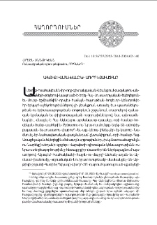 Աւետիք Իսահակեանը եւ Սուրբ Էջմիածինը