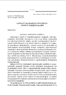 «Մարտնչող անաստուածների միութիւնը»՝ կոմկուսի չկայացած նախագիծ