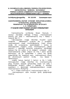 Նախադպրոցական տարիքի երեխայի տագնապայնության դրսեվորման հոգեբանական պատճառներն և հաղթահարման ուղիները
