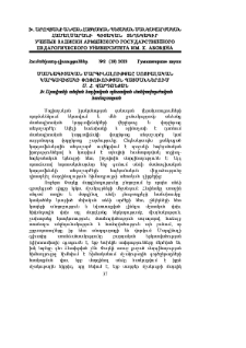 Մասնագիտական մարգինալությունը սոցիալական կարգավիճակի փոփոխության պայմաններում