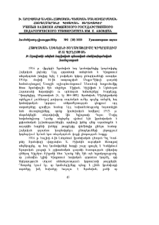 Հայկական լեգեոնի տեղակայումը Կիպրոսում