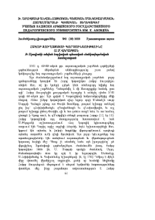 Հակոբ Ջուղայեցու գործունեությունը