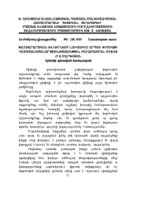 Փորձարարական խնդիրների լուծումը որպես քիմիայի դասավանդման արդյունավետության բարձրացման միջոց