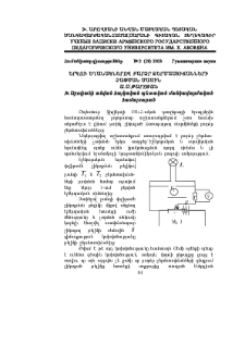 Երկու եղանակներով բարձր ջերմաստիճանների չափման մասին