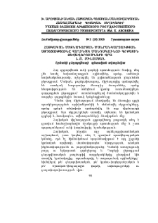 Հայկական միջնադարյան մանրանկարչության ազդեցությունը Վաղինակ Մանդակունու գրքային ձևավորումների վրա