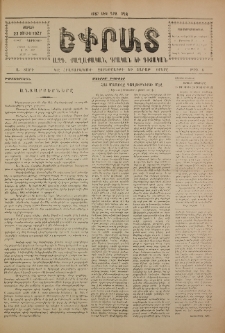 Եփրատ: Ազգ․, Քաղաքական, գրական եւ գիտական, 1927, Ա տարի, Թիւ 6
