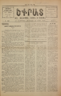 Եփրատ: Ազգ․, Քաղաքական, գրական եւ գիտական, 1927, Ա տարի, Թիւ 7