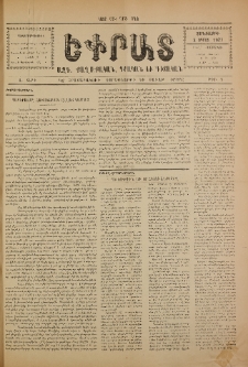 Եփրատ: Ազգ․, Քաղաքական, գրական եւ գիտական, 1927, Ա տարի, Թիւ 9