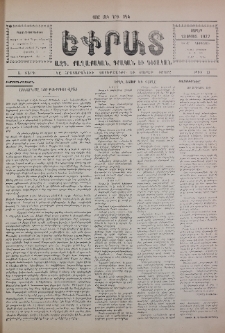 Եփրատ: Ազգ․, Քաղաքական, գրական եւ գիտական, 1927, Ա տարի, Թիւ 12