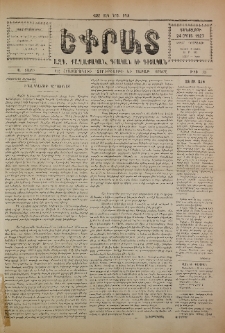 Եփրատ: Ազգ․, Քաղաքական, գրական եւ գիտական, 1927, Ա տարի, Թիւ 15