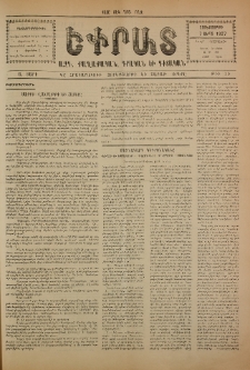 Եփրատ: Ազգ․, Քաղաքական, գրական եւ գիտական, 1927, Ա տարի, Թիւ 19