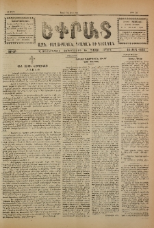 Եփրատ: Ազգ․, Քաղաքական, գրական եւ գիտական, 1928, Ա տարի, Թիւ 70