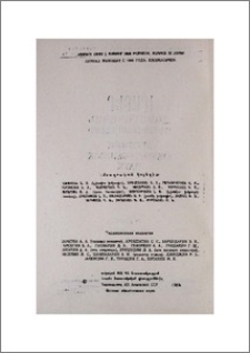 Խմբագրական կոլեգիա