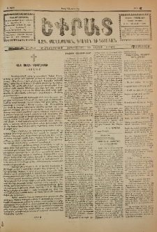 Եփրատ: Ազգ․, Քաղաքական, գրական եւ գիտական, 1928, Ա տարի, Թիւ 72