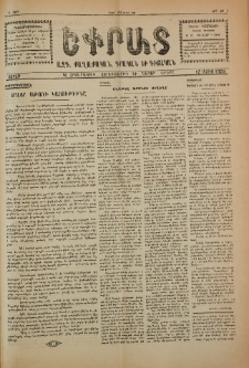 Եփրատ: Ազգ․, Քաղաքական, գրական եւ գիտական, 1928, Ա տարի, Թիւ 88