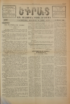 Եփրատ: Ազգ․, Քաղաքական, գրական եւ գիտական, 1928, Ա տարի, Թիւ 100