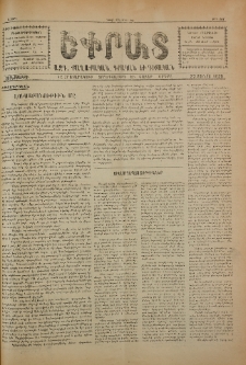 Եփրատ: Ազգ․, Քաղաքական, գրական եւ գիտական, 1928, Ա տարի, Թիւ 101