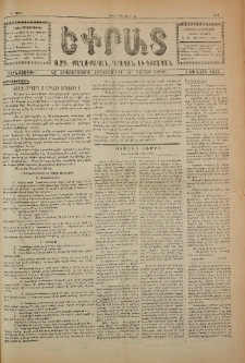 Եփրատ: Ազգ․, Քաղաքական, գրական եւ գիտական, 1928, Բ տարի, Թիւ 111
