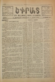 Եփրատ: Ազգ․, Քաղաքական, գրական եւ գիտական, 1928, Բ տարի, Թիւ 112