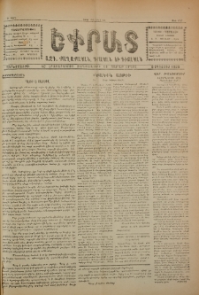 Եփրատ: Ազգ․, Քաղաքական, գրական եւ գիտական, 1928, Բ տարի, Թիւ 113