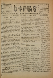 Եփրատ: Ազգ․, Քաղաքական, գրական եւ գիտական, 1928, Բ տարի, Թիւ 117