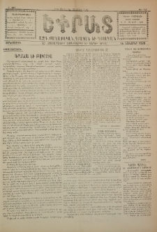Եփրատ: Ազգ․, Քաղաքական, գրական եւ գիտական, 1928, Բ տարի, Թիւ 139