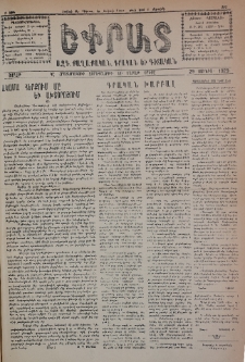 Եփրատ: Ազգ․, Քաղաքական, գրական եւ գիտական, 1929, Բ տարի, Թիւ 202