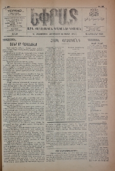 Եփրատ: Ազգ․, Քաղաքական, գրական եւ գիտական, 1931, Ե տարի, Թիւ 426
