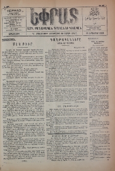 Եփրատ: Ազգ․, Քաղաքական, գրական եւ գիտական, 1931, Ե տարի, Թիւ 427