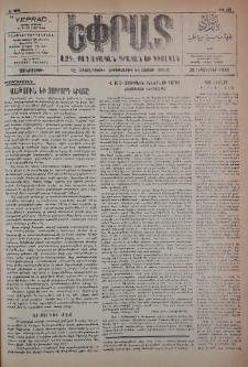 Եփրատ: Ազգ․, Քաղաքական, գրական եւ գիտական, 1931, Ե տարի, Թիւ 429