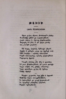 Թախիծ