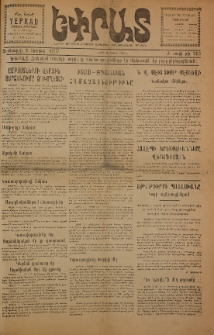 Եփրատ: Անկախ, Երկօրեայ Հայաթերթ, Ազգային, Քաղաքական եւ Գրական, 1937, Ժ տարի, Թիւ 963