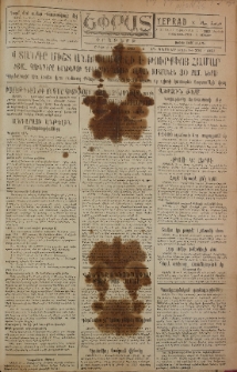 Եփրատ: Օրաթերթ, 1940, ԺԳ տարի, Նոր շրջան, Թիւ 304