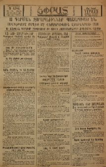 Եփրատ: Օրաթերթ, 1941, ԺԴ տարի, Նոր շրջան, Թիւ 515