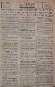 Եփրատ: Օրաթերթ, 1941, ԺԴ տարի, Նոր շրջան, Թիւ 564
