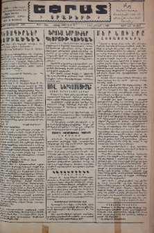 Եփրատ: Օրաթերթ, 1946, Թիւ 2523