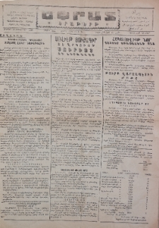 Եփրատ: Օրաթերթ, 1946, Թիւ 2525
