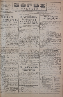 Եփրատ: Օրաթերթ, 1946, Թիւ 2527