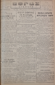 Եփրատ: Օրաթերթ, 1946, Թիւ 2530