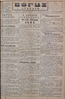 Եփրատ: Օրաթերթ, 1946, Թիւ 2531